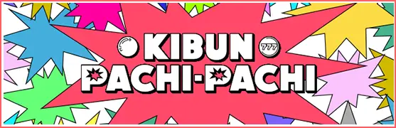 KIBUN PACHI-PACHI委員会